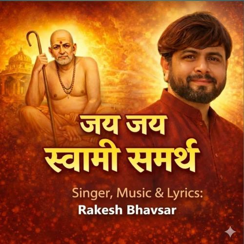 Jay jay swami samarth