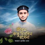 Jibon Kovu Chirodin Robena