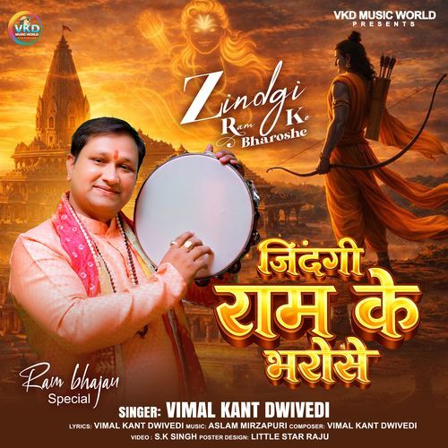 Zindagi Ram Ke Bharoshe