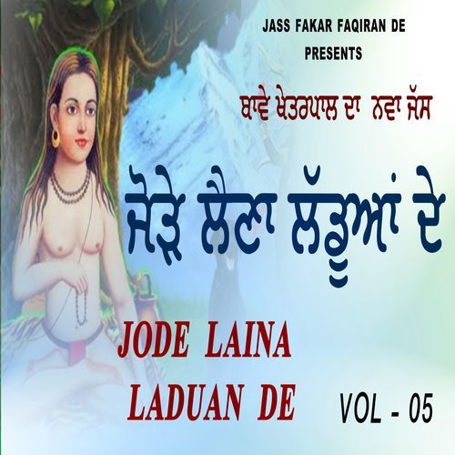 Jode Laina Laduan De, Vol. 5
