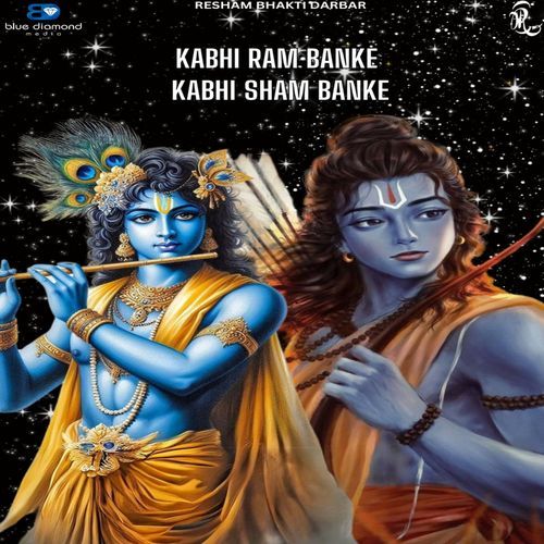 Kabhi Ram Banke Kabhi Sham Banke