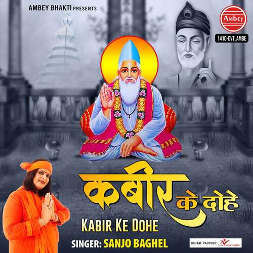 Kabir Ke Dohe