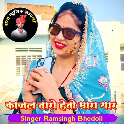 Kajal Taro Heto Mara Yaar