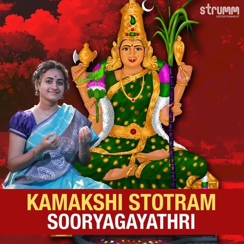 Kamakshi Stotram