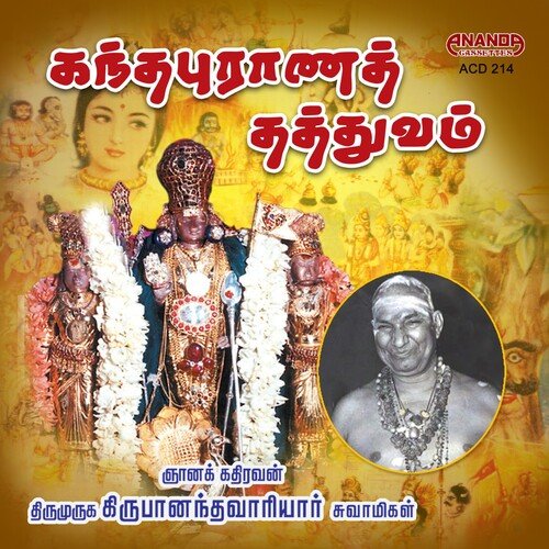 Mummala Vilakkam