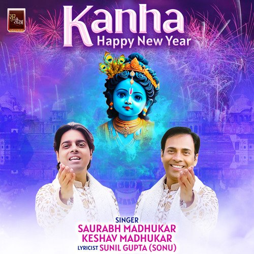 Kanha Happy New Year