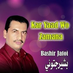 Hef O Beqadra Wadi Kar Char Giyon