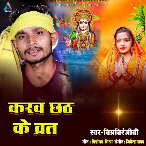 Karab Chhathi Ke Barat .