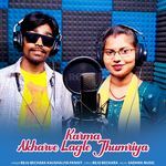 Karma Akharve Lagle Jhumriya