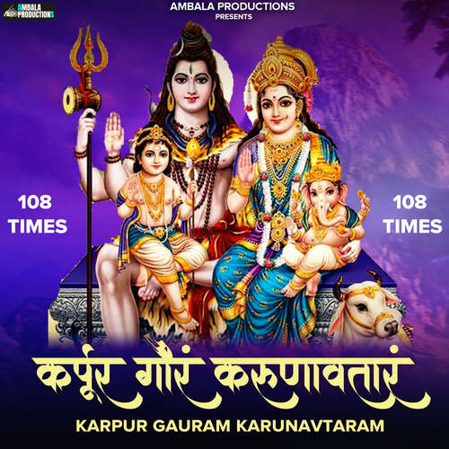 Karpur Gauram Karunavtaram 108 Times