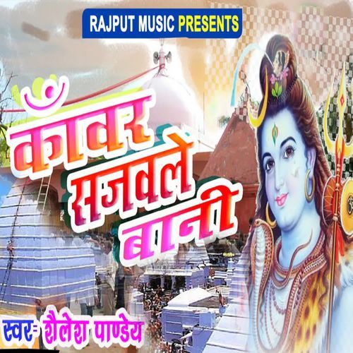 Kavar Sajavle Bani