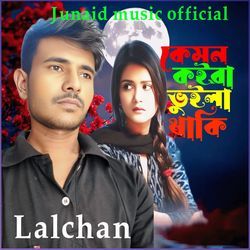 Kemon Koira Vuila Thaki