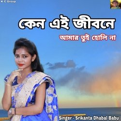 Keno Ei Jibone Amar Tui Holi Na