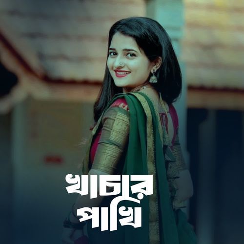 Khachar Pakhi