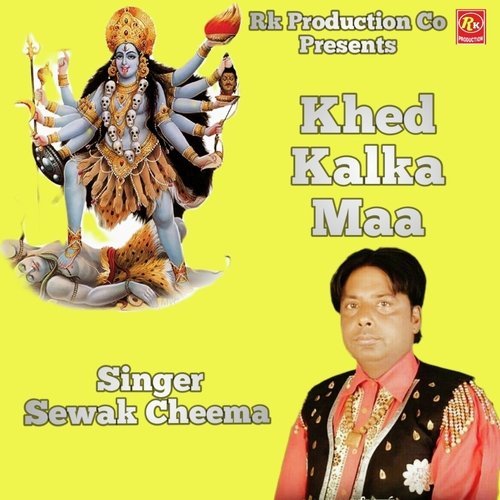 Khed Kalka Maa