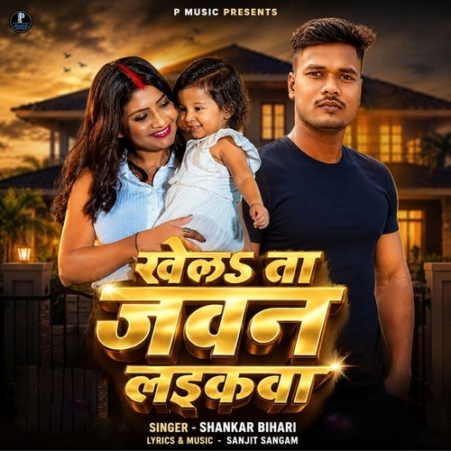 Khelata Jawan Laikwa