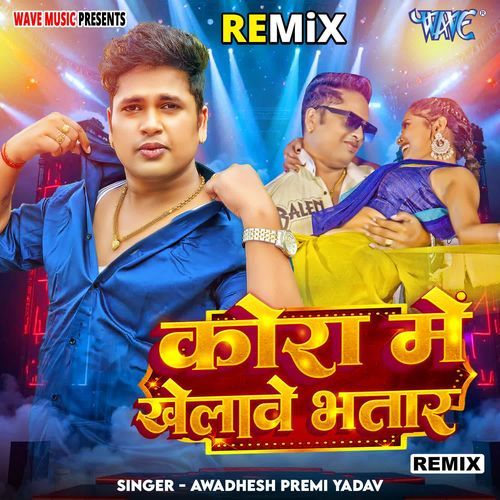 Kora Me Khelawe Bhatar - Remix