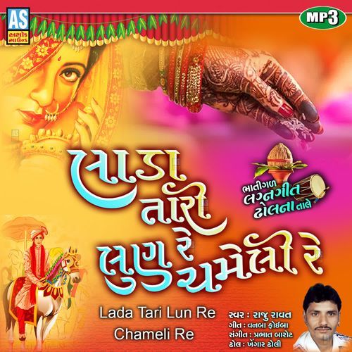 Lada Tari Lun Re Chameli Re