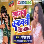 Lahangwa Uthawani Lihala Na