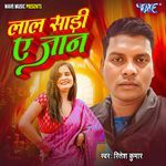 Lal Sadi Ae Jaan