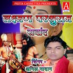 Laxman Parshuram Samwad
