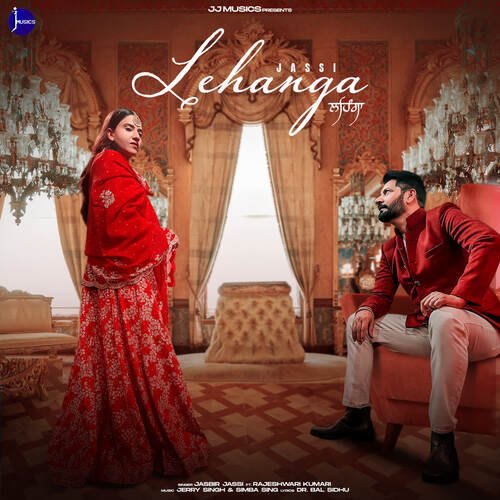 Lehanga (feat. Rajeshwari Kumari)