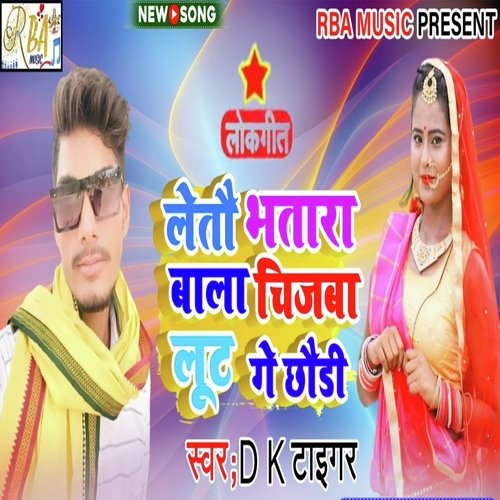 Letau Bhatra Bala Chijba Lut Ge Chhaudi