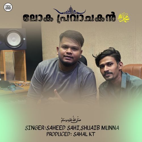 Loka Pravachakan
