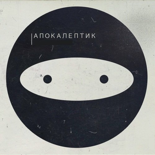 Ужин туриста cover art