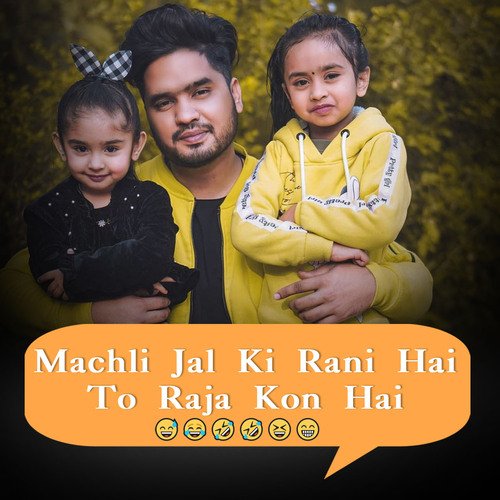 Machli Jal Ki Rani Hai To Raja Kon Hai