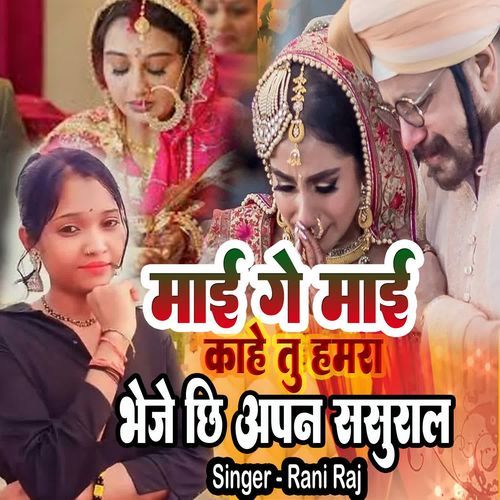 Maee Ge Maee Kaahe Tu Bheje Chhee Apan Sasuraal