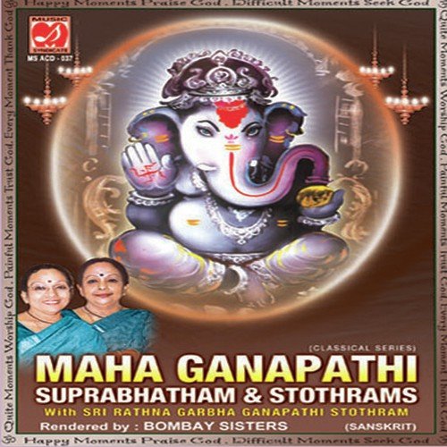 Shakthi Siva Krutha Ganapathi Stothram