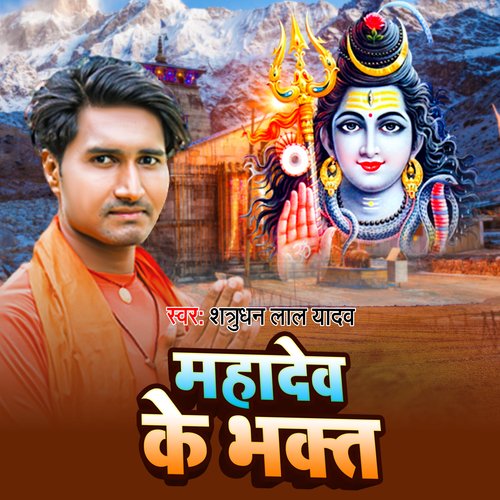 Mahadev Ke Bhakt