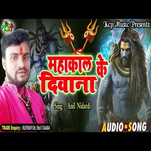 Mahakal Ke  Diwane (bhakti Song)