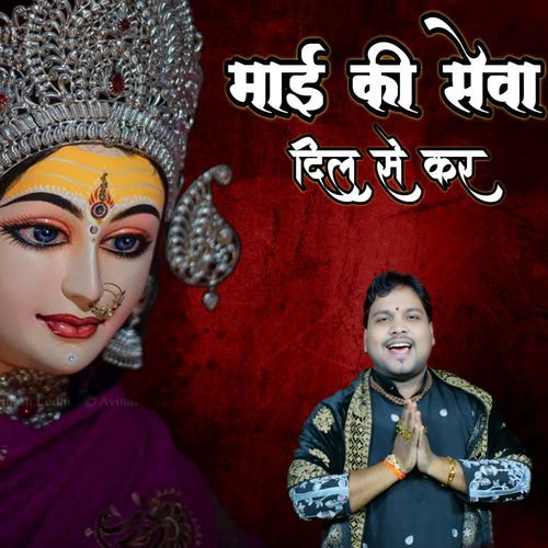 Mai Ki Seva Dil Se Kar