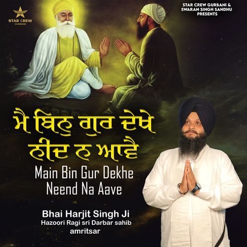 Main Bin Gur Dekhe Neend Na Aave