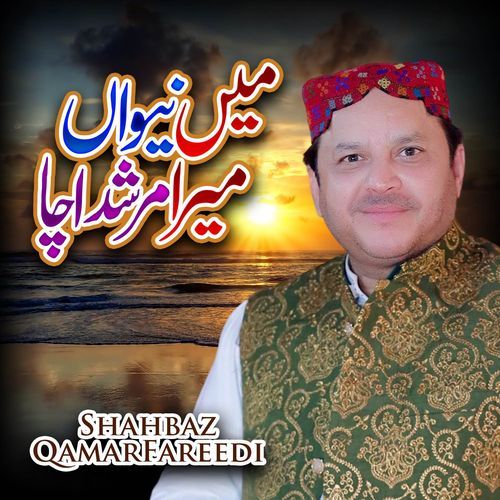 Main Nevan Mera Murshad Ucha