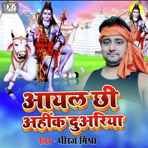 Maithili Nachari-Dhiraj Mishra