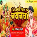 Maiya khola na nainwa