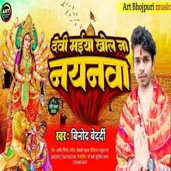 Maiya khola na nainwa