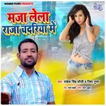 Maja Lela Raja Chadariya Me
