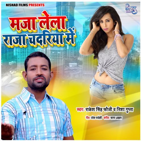 Maja Lela Raja Chadariya Me