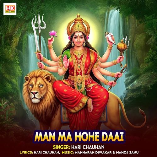 Man Ma Hohe Daai