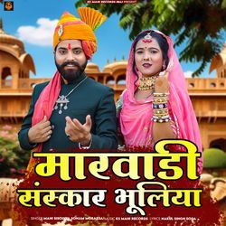 Marwadi Sanskar Bhuliyan