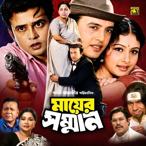 Praner Cheye Priyo Kichu Nai