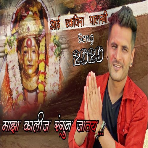 Maza Kalij Rangun Jatay