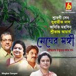Bajramanik Diye Gatha artwork