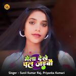 Mela Dekhe Chal Jaibai