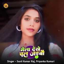 Mela Dekhe Chal Jaibai