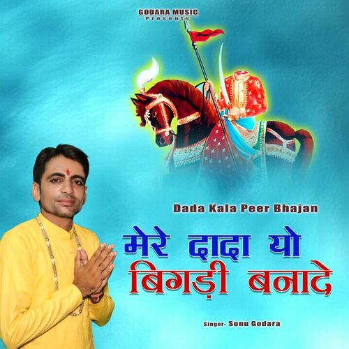 Mere Dada Yo Bigdi Bnade